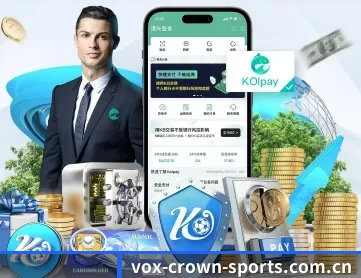 皇冠体育平台 APP 深度功能